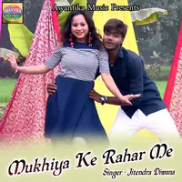 Mukhiya Ke Rahar Me