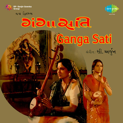 Gujarati Bhajan Gangasati Free Download