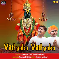 Vitthala Vitthala