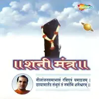 Shani Mantra