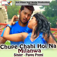 Chupe Chahi Hoi Na Milanwa