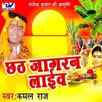 Chhath Jagran Live