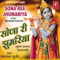 Sona Ree Jhumariya