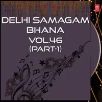 Delhi Samagam Bhana Part-1