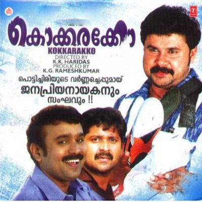 old malayalam mp3 songs online play old malayalam mp3 songs online play