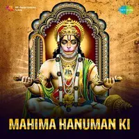 Mahima Hanuman Ki