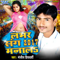 Labhar Sang 2017 Manala