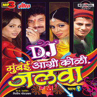 Dj Koligeet Songs Download Dj Koligeet MP3 Marathi Songs