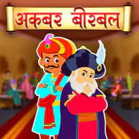 Akbar and Birbal by Koo Koo Tv