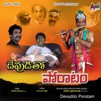 Devudito Poratam