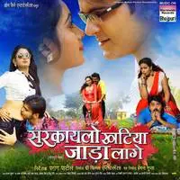Sarkai Lo Khatiya Jada Lage (Original Motion Picture Soundtrack)