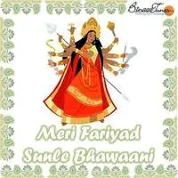Meri Fariyad Sunle Bhawaani I