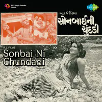 Sonbai Ni Chundadi