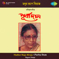 Madhur Rupe Birajo Purba Dam - Tagore Songs 