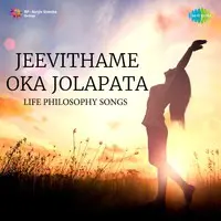 Jeevithame Oka Jolapata - Life Philosophy Songs