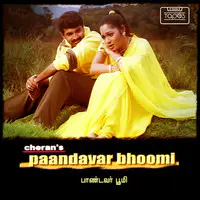 Pandavar Bhoomi (Original Motion Picture Soundtrack)