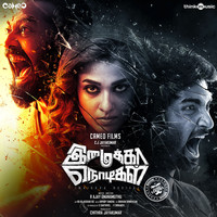 Imaikkaa Nodigal