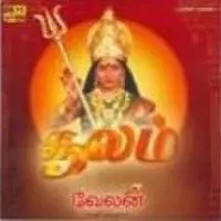 Soolam Velan Devotional Songs From Tamil Films