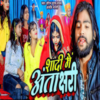 Shadi Me Antakshari Song Download: Play & Listen Shadi Me Antakshari ...