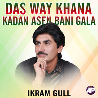 Das Way Khana Kadan Asen Bani Gala