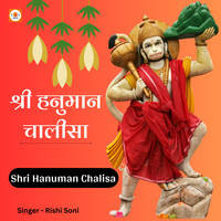 Shri Hanuman Chalisa