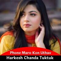 Phone Maro Kon Uthav