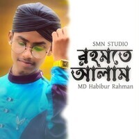 Rahmate Alam