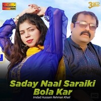 Saday Naal Saraiki Bola Kar