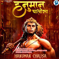 Hanuman Chalisa