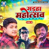 Gadha Mahotsav Vol.2