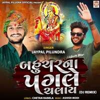 Bahuchar Na Pagale Chalay (DJ Remix)