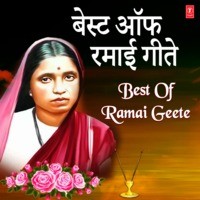 Best Of Ramai Geete