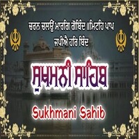 Sukhmani Sahib