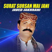 Surat Sursan Mai Jani