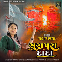 Surapura Dada Song Download: Play & Listen Surapura Dada Gujarati MP3 ...