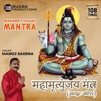 MAHAMRITYUNJAY MANTRA 108 TIMES