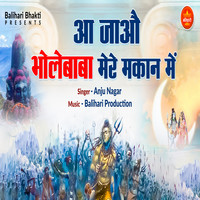 Aajao Bhole Baba Mere Makan Mein