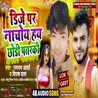 Dj Par Nachy Hay Chhodi Patrki