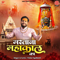 Mastana Mahakal Ka