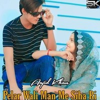 Pelar Wali Man Me Siha Ri