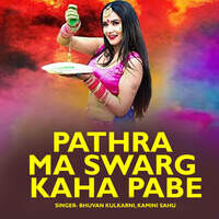 Pathra Ma Swarg Kaha Pabe