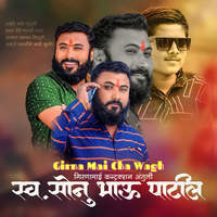 Girna Mai Cha Wagh