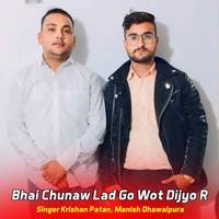 Bhai Chunaw Lad Go Wot Dijyo R