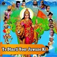 Ye Dharti Veer Jawano Ki