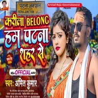 Karila Belong Patna Shahar Se