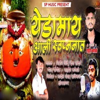 Yedamay Aali Swapanat (Feat,Ram Patil)