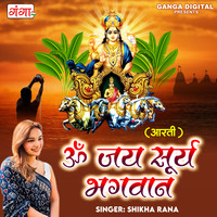 Om Jai Surya Bhagwan - Aarti Song Download: Play & Listen Om Jai Surya ...