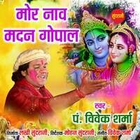 Mor Nao Madan Gopal