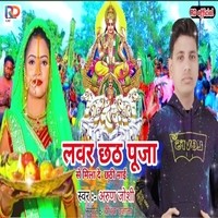 Lover Chhath Puja Se Mila D Mai