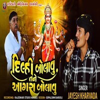 Jayesh Khervada New Trending Aalap